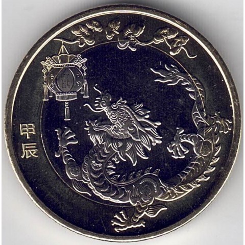 2024. Moneda China. 10 Yuan. Dragon