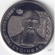 2023. 200 Tenge. Suynbai