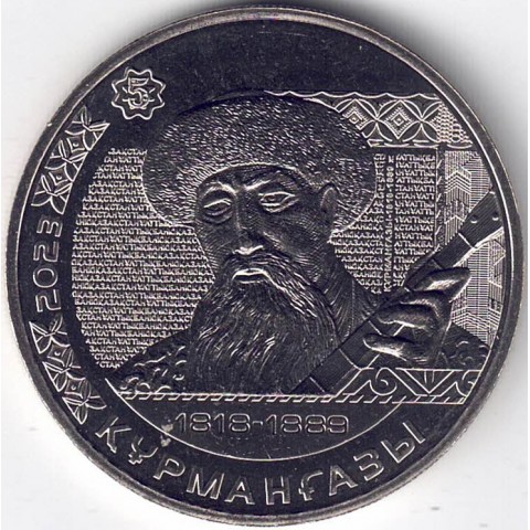 2023. 200 Tenge. Kurmangazy