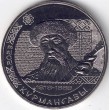 2023. 200 Tenge. Furmangazy