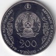 2023. 200 Tenge. Furmangazy