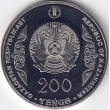 2023. 200 Tenge. Al-Farabi