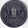 2023. 200 Tenge. Kaloghalan