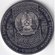 2023. 200 Tenge. Zhar-Zhar
