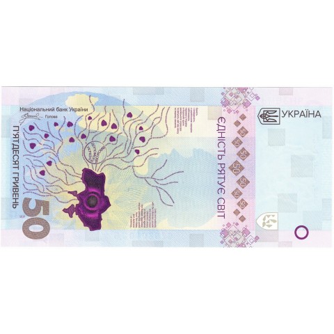 2024. 50 Grivnas Ucrania conmemorativo