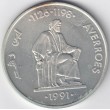 1991. 5 Ecus. Averroes