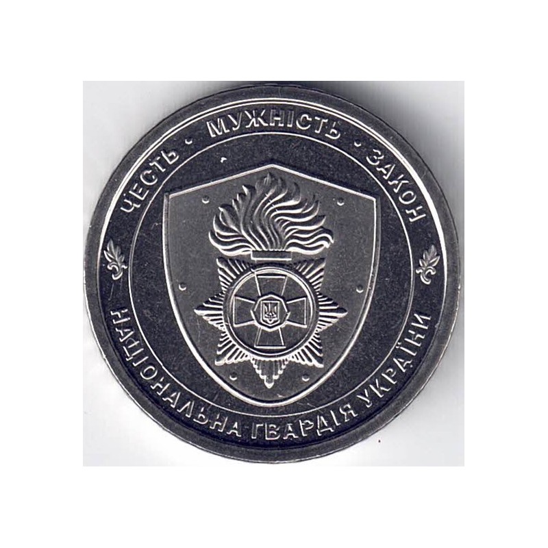 2025. 10 Grivna Ucrania. Guardia Nacional