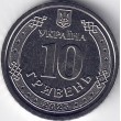 2025. 10 Grivna Ucrania. Guardia Nacional